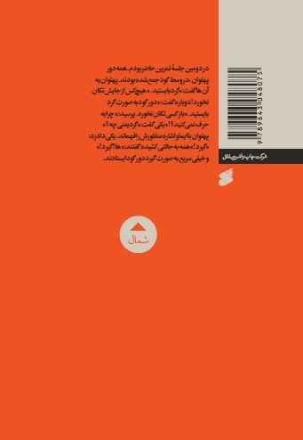 ماوراء مرز